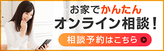 オンライン相談はこちら|IBJ加盟店ベア マリアージュ
