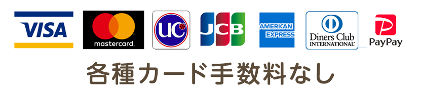 カードブランド