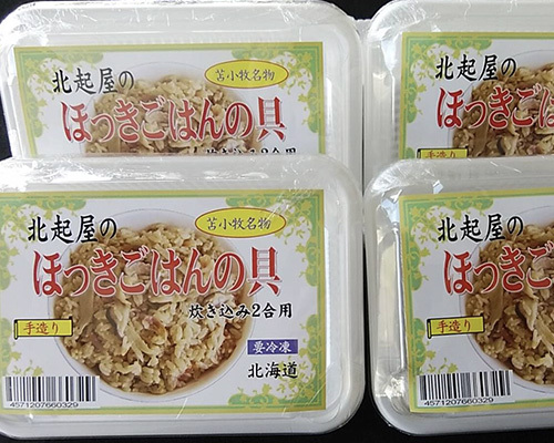 冷凍セット商品|ほっきごはんの具