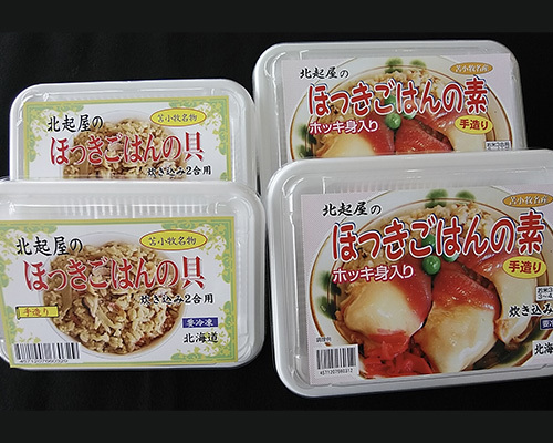 冷凍セット商品|ほっきごはんの素・ほっきごはんの具