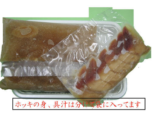 ほっきごはんの素