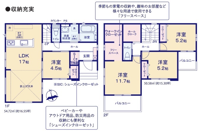 都賀7期4899万間取図
