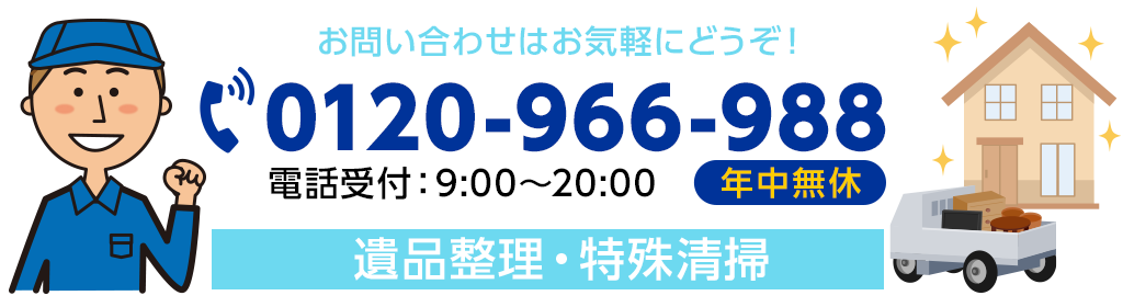 bn-contact-hyogo-osoji-119