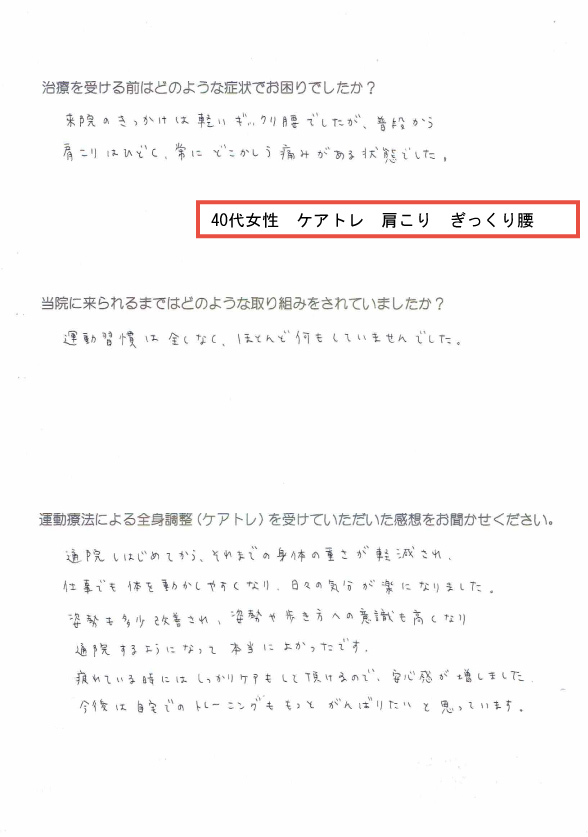 ケアトレアンケート40代女性1