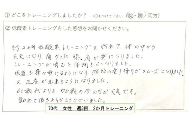 ☆低酸素70代女性