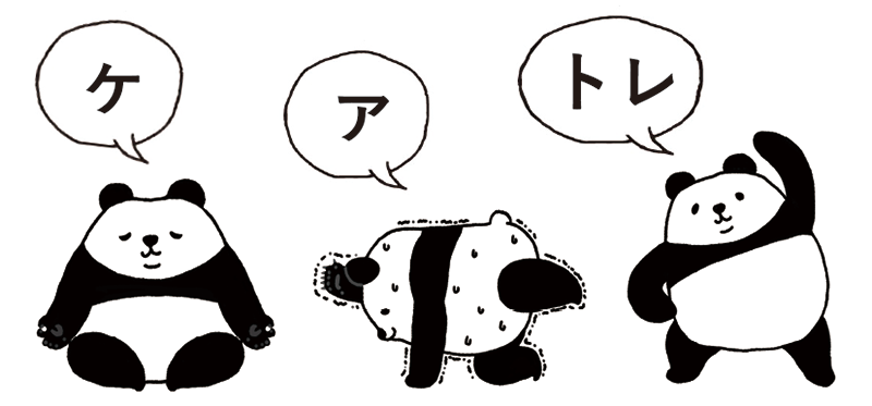 ケアトレパンダ