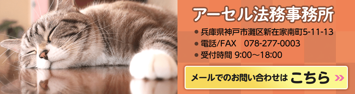 お問い合わせはこちら