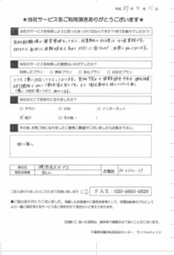 お客様の声05