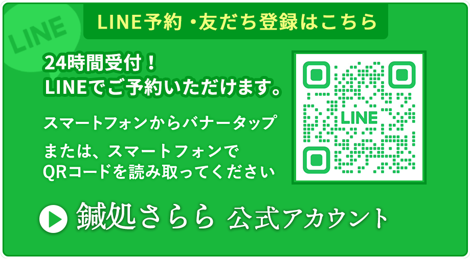 2506_LINE新QRコード