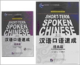 MJ中国語教室教材2