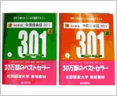 MJ中国語教室教材6