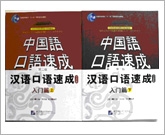 MJ中国語教室教材7