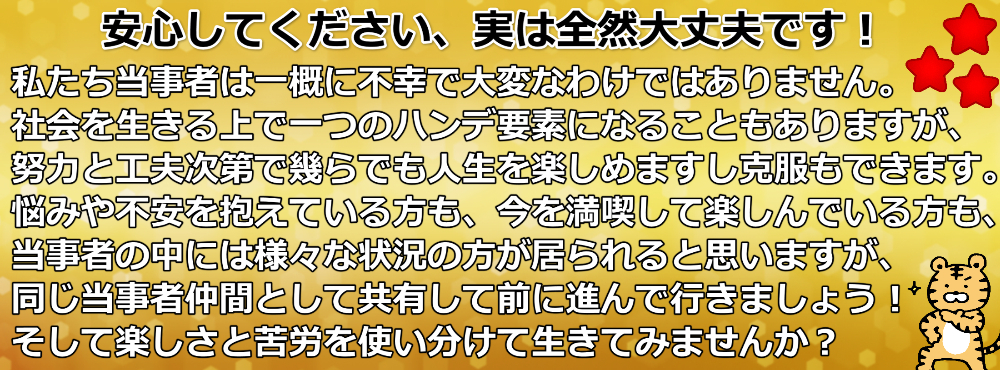天涯孤独当事者メッセージ