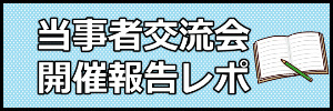天狐開催レポ