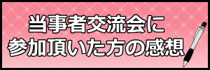 天涯孤独の人の集まりの感想