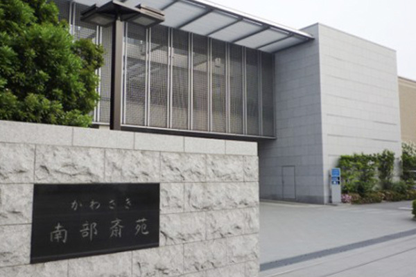 かわさき南部斎苑2