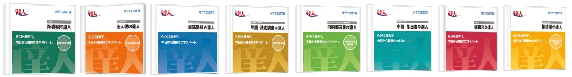 達人パッケージ 画像
