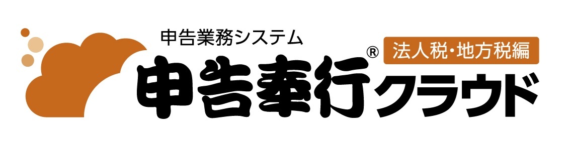 申告奉行法人税クラウド ロゴ