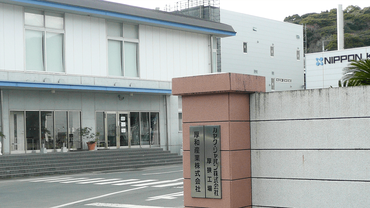 会社正門