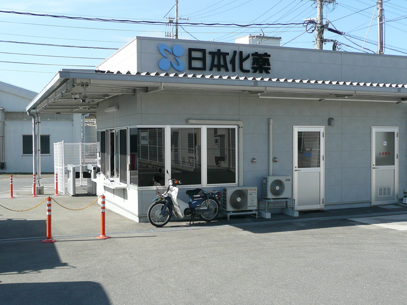 管理部川東守衛所