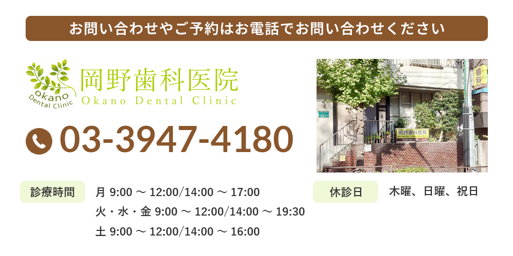 ご予約・お問い合わせ