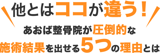 ttl_選ばれる理由