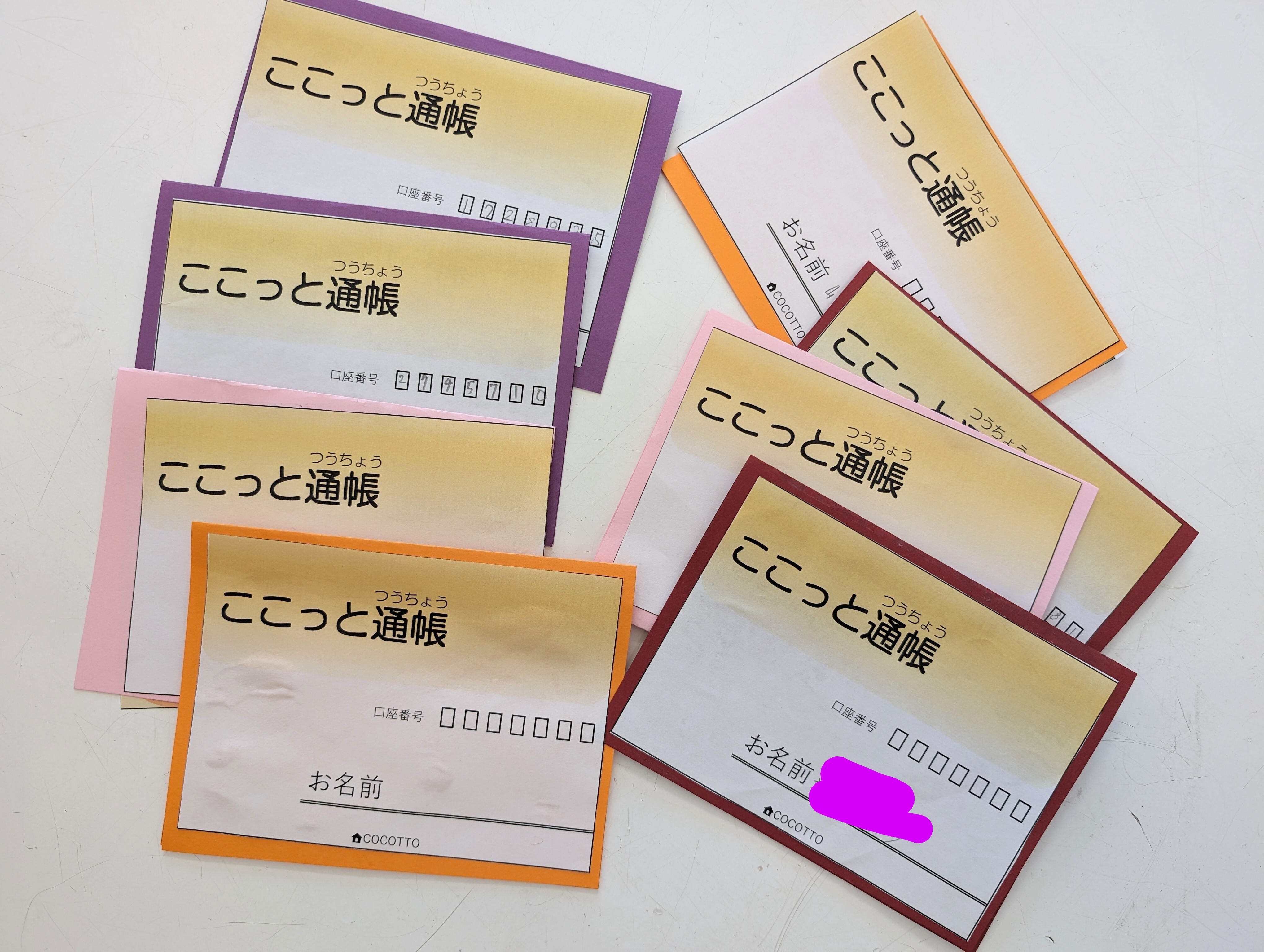 マネー足じゃんけん