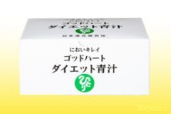 においキレイゴットハート ダイエット青汁