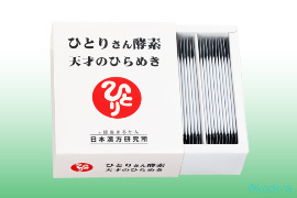 ひとりさん酵素 天才のひらめき