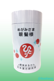 眼髪様(めがみさま)