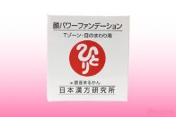 顔パワーファンデーション Tゾーン用