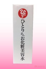 ひとりさんお化粧美容水