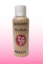 No.2乳液