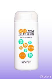 JOKA No.19温浴料