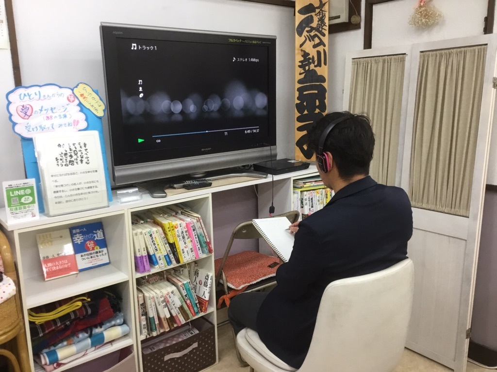 斎藤一人さんの教え!ワクワク♪ 勉強コーナー(CD)