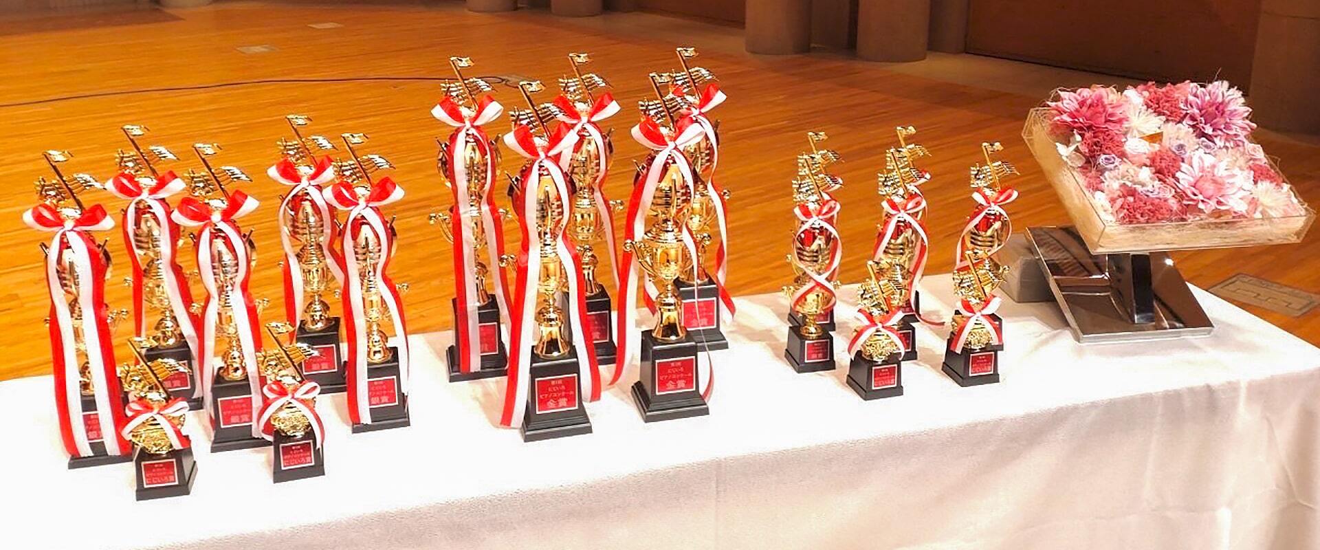 にじいろピアノコンクール