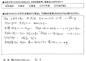 お客様の声(KI様)