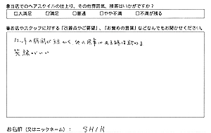 お客様の声（他の用事がある時は助かる）