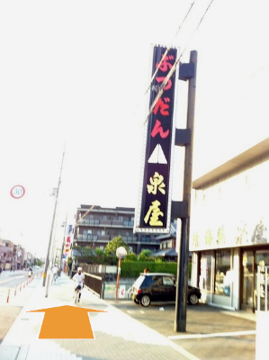 美容室Re:Style15+交野店へのアクセス(12)