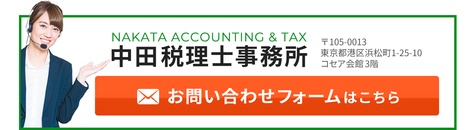 無料相談(03-5733-1645/10:00~19:00)