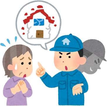 点検商法