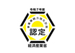 nintei_logo_コピー_コピー