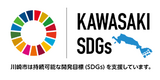 川崎SDGs_コピー