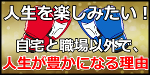 札幌サードプレイス