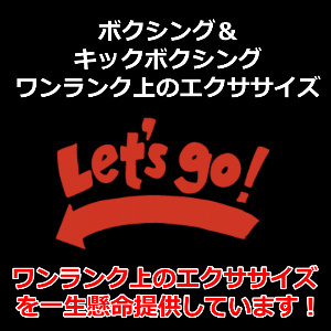 札幌でワンランク上のボクササイズ