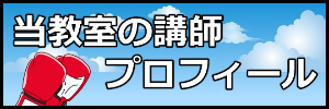 プロフィール