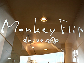 モンキーフリップ・ドライブ店舗
