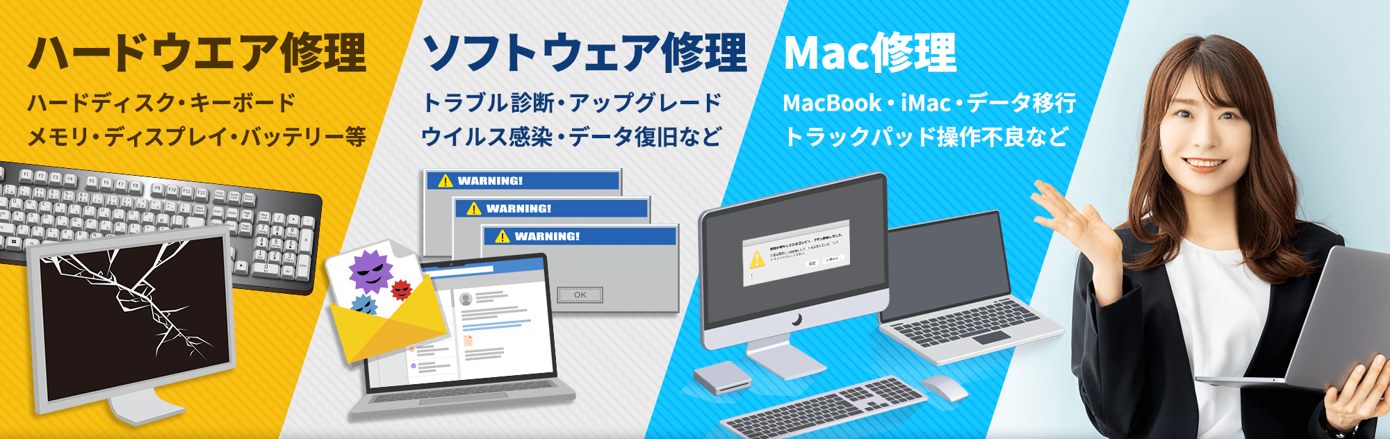 パソコン修理ROOM|愛知県のパソコン格安・最短修理