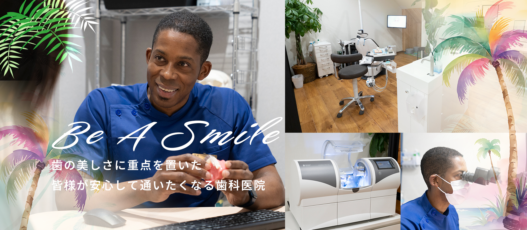 メインイメージ