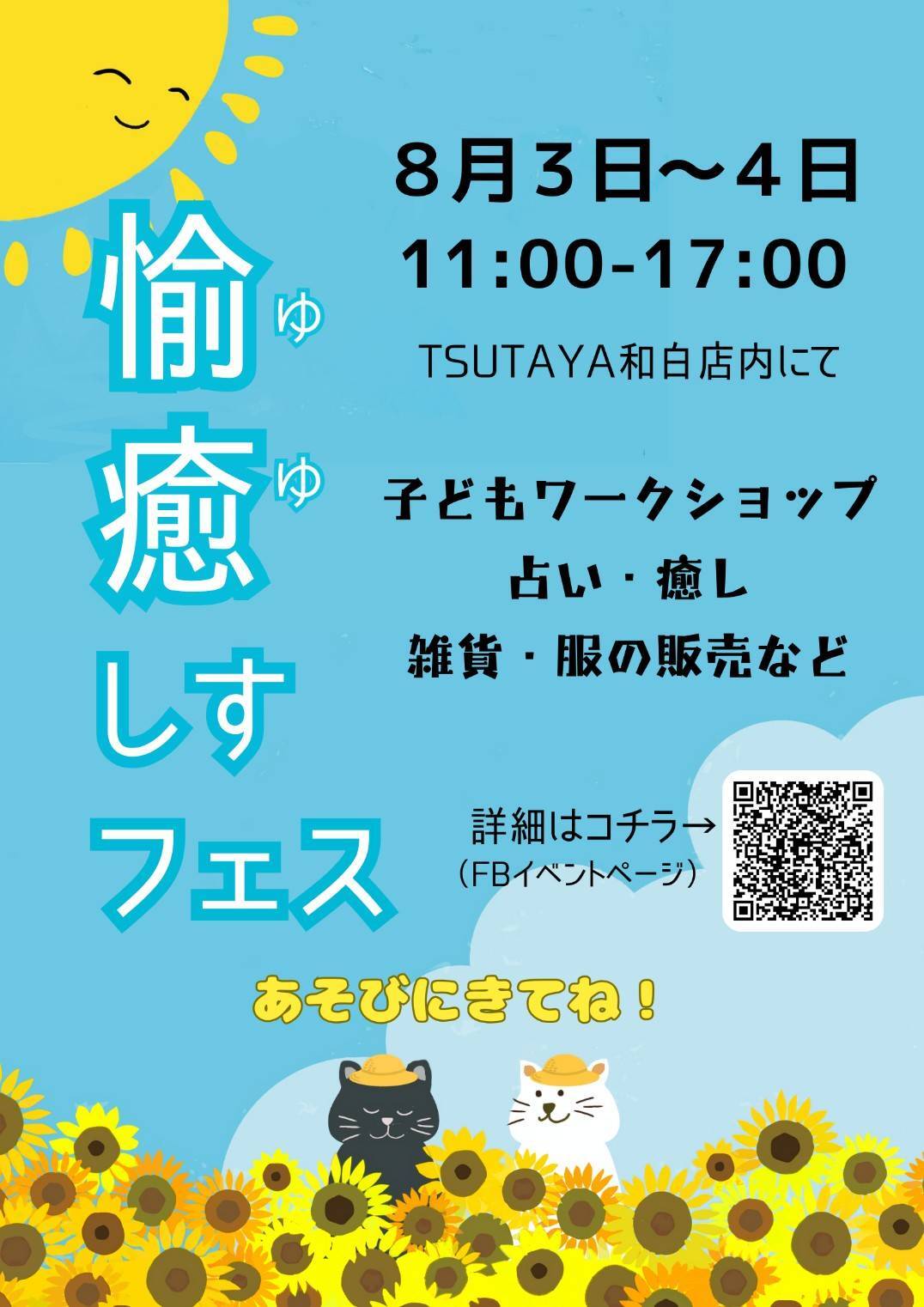 timeline_20240709_114458